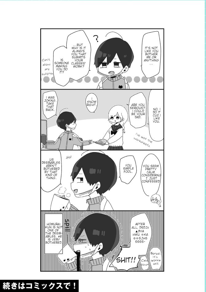 Homura-sensei Is Probably Unpopular Ch. 1 第5页