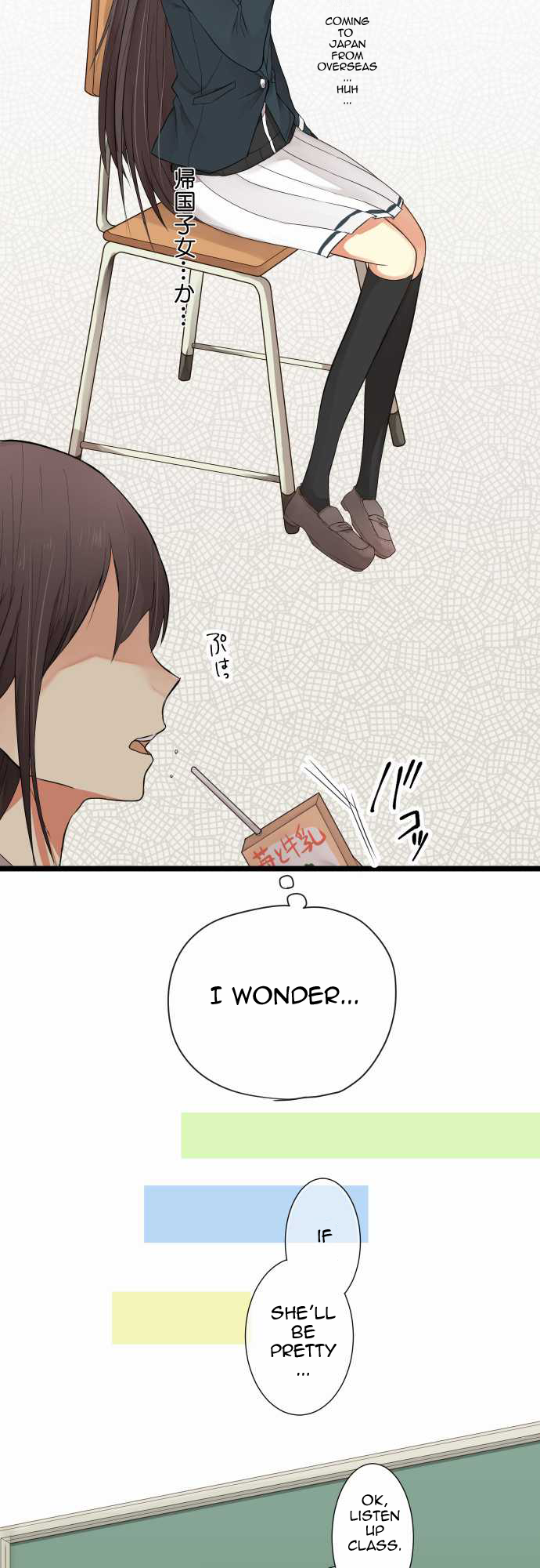 Hone no Nazuki Made Aisu 第3页