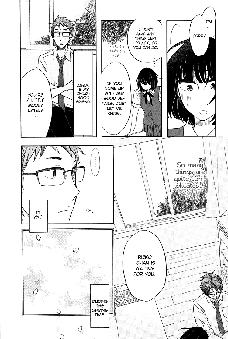 Yaneura no Majo Lilith 第22页
