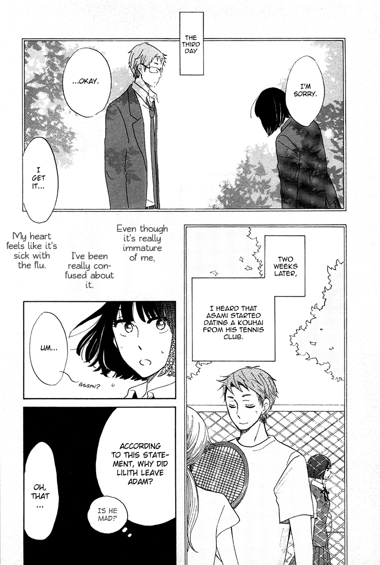 Yaneura no Majo Lilith 第25页
