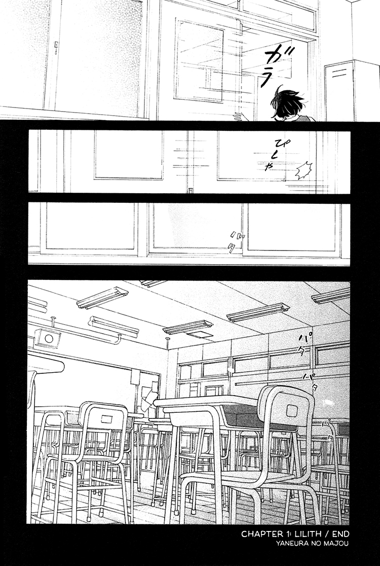 Yaneura no Majo Lilith 第42页