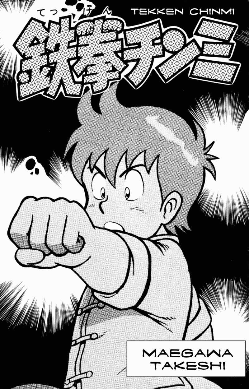 Ironfist Chinmi 第2页
