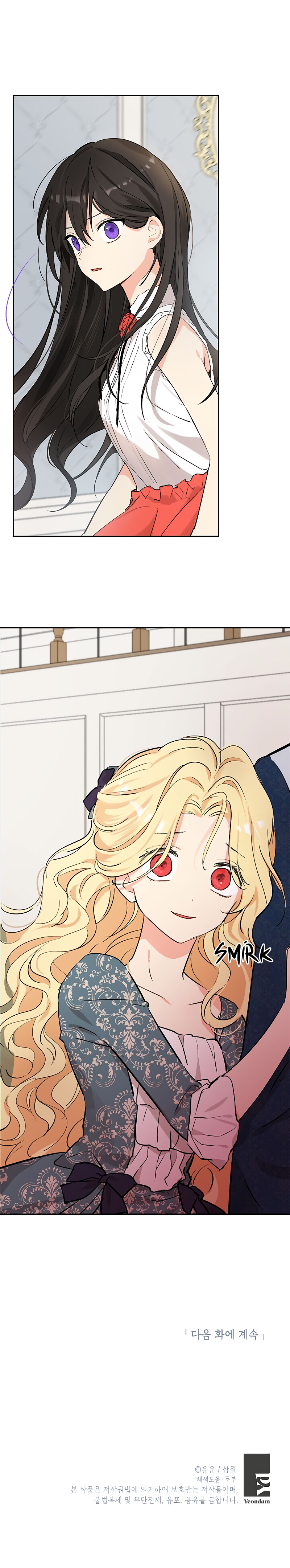 I Am the Real One Vol. 1 Ch. 4 第19页