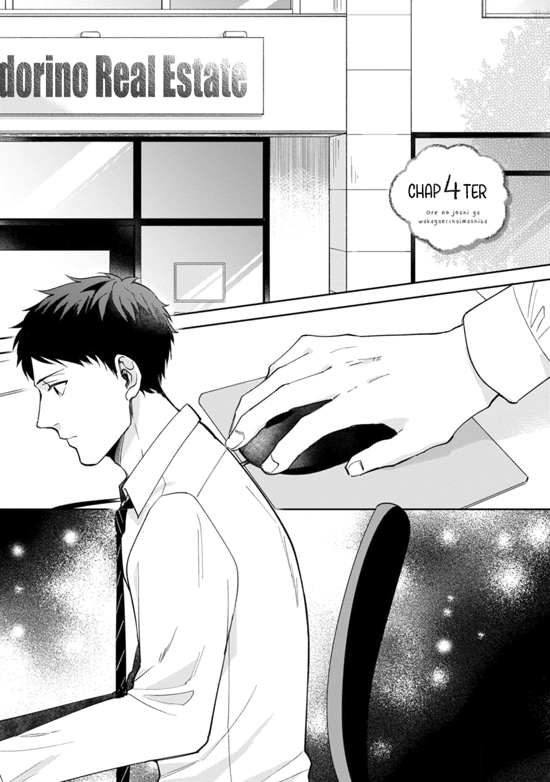 Ore no Joushi ga Wakagaecchaimashita Ch. 4 第2页