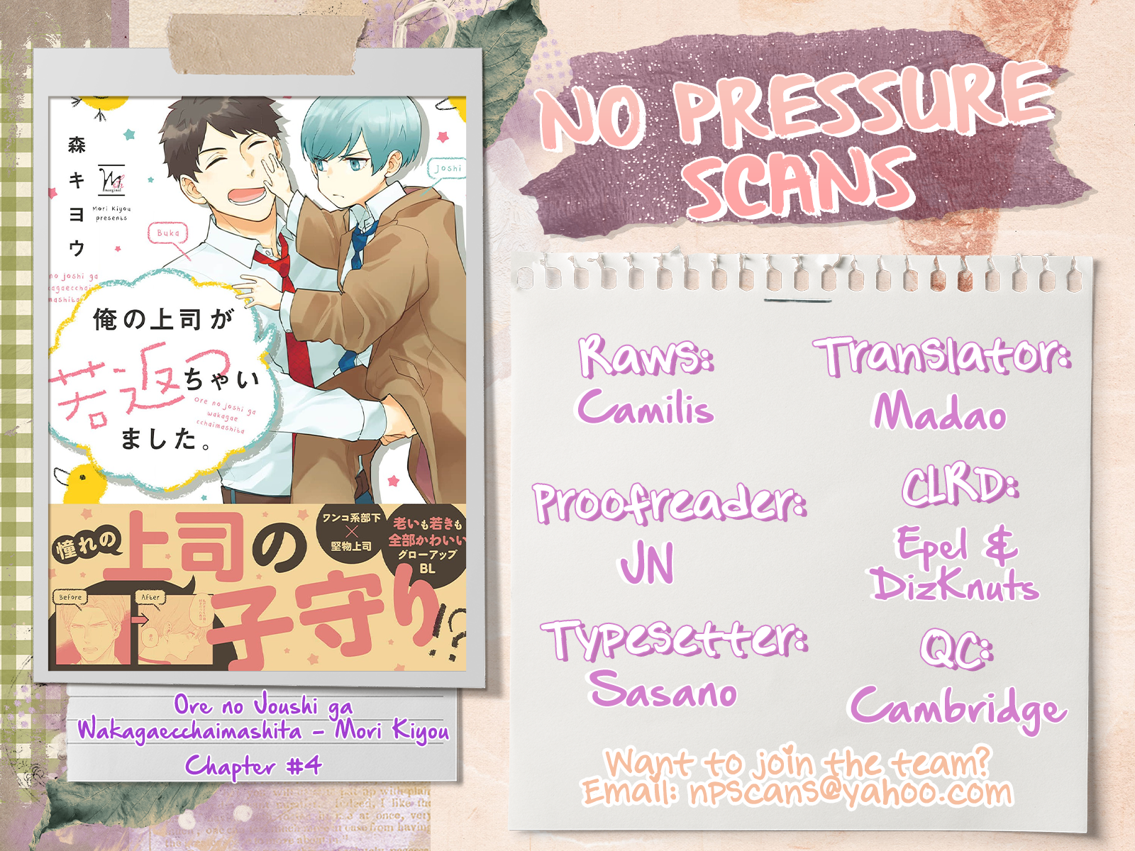 Ore no Joushi ga Wakagaecchaimashita Ch. 4 第34页