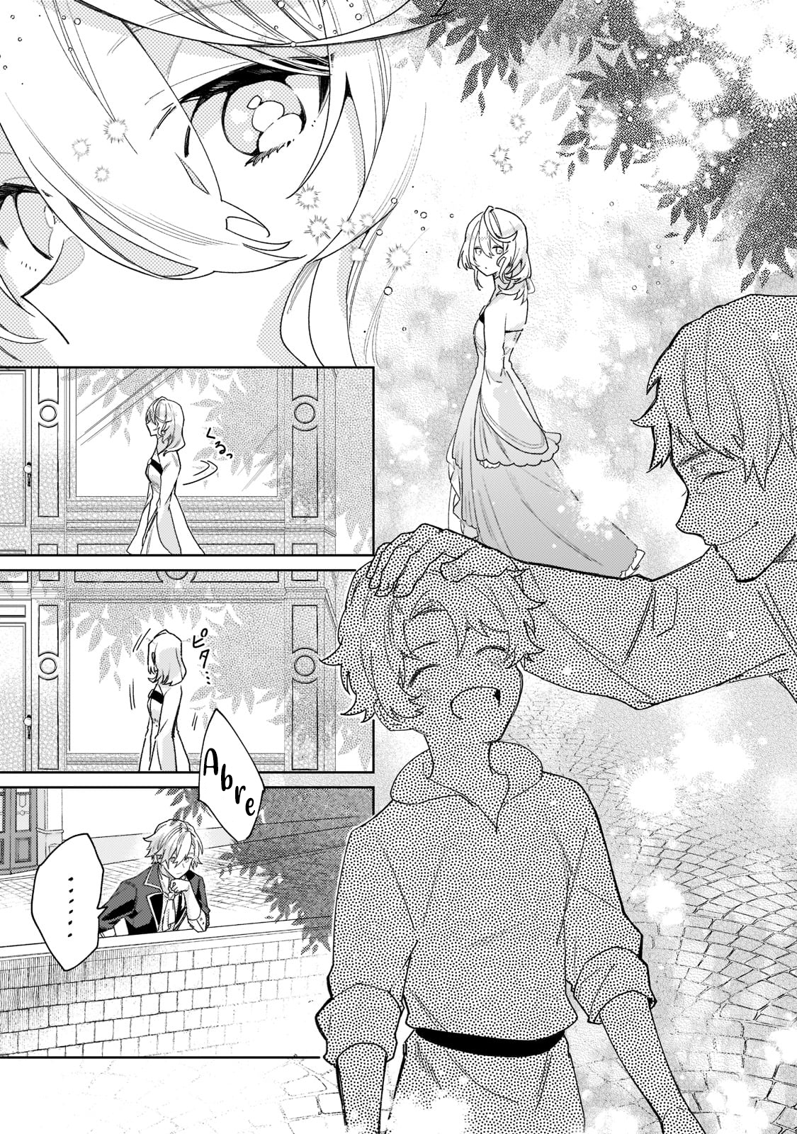 Kanpeki Sugite Kawaige ga Nai to Kon'yaku Haki Sareta Seijo wa Ringoku ni Urareru A santa que não ri 第22页