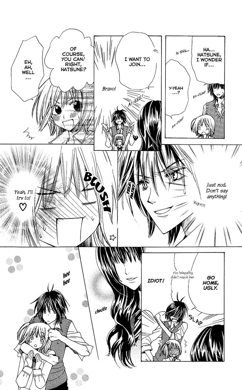 You're My Girlfriend Vol. 1 Ch. 3 第13页