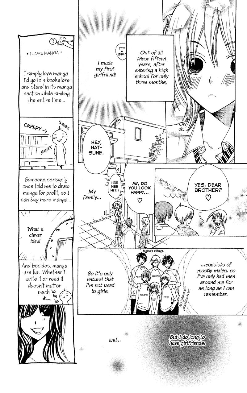 You're My Girlfriend Vol. 1 Ch. 3 第16页
