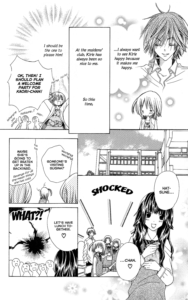 You're My Girlfriend Vol. 1 Ch. 3 第17页