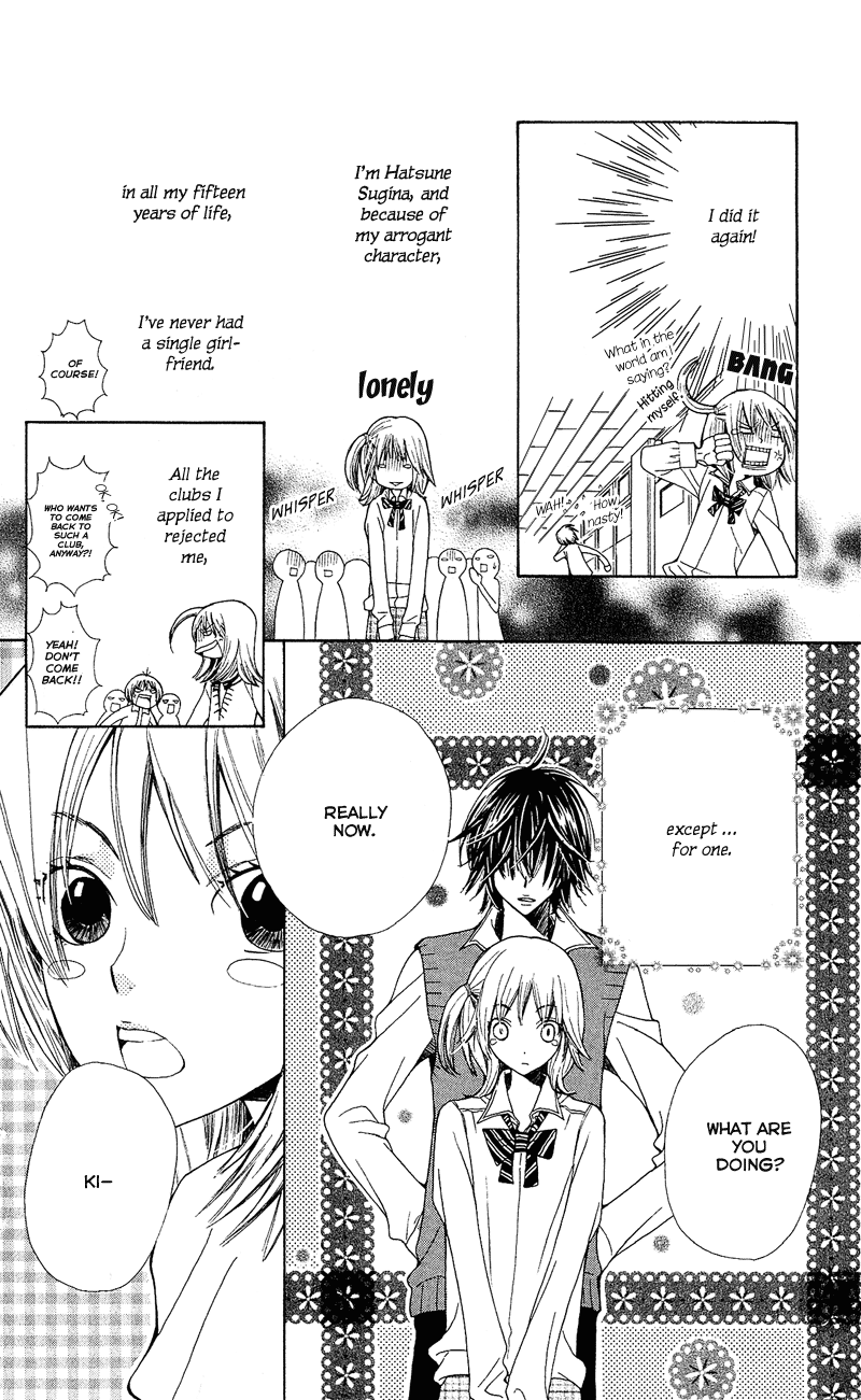 You're My Girlfriend Vol. 1 Ch. 3 第7页