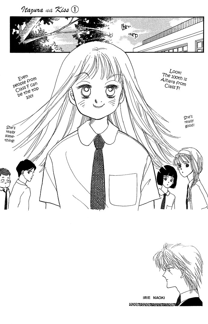 ItaKiss Vol. 1 Ch. 3 第3页