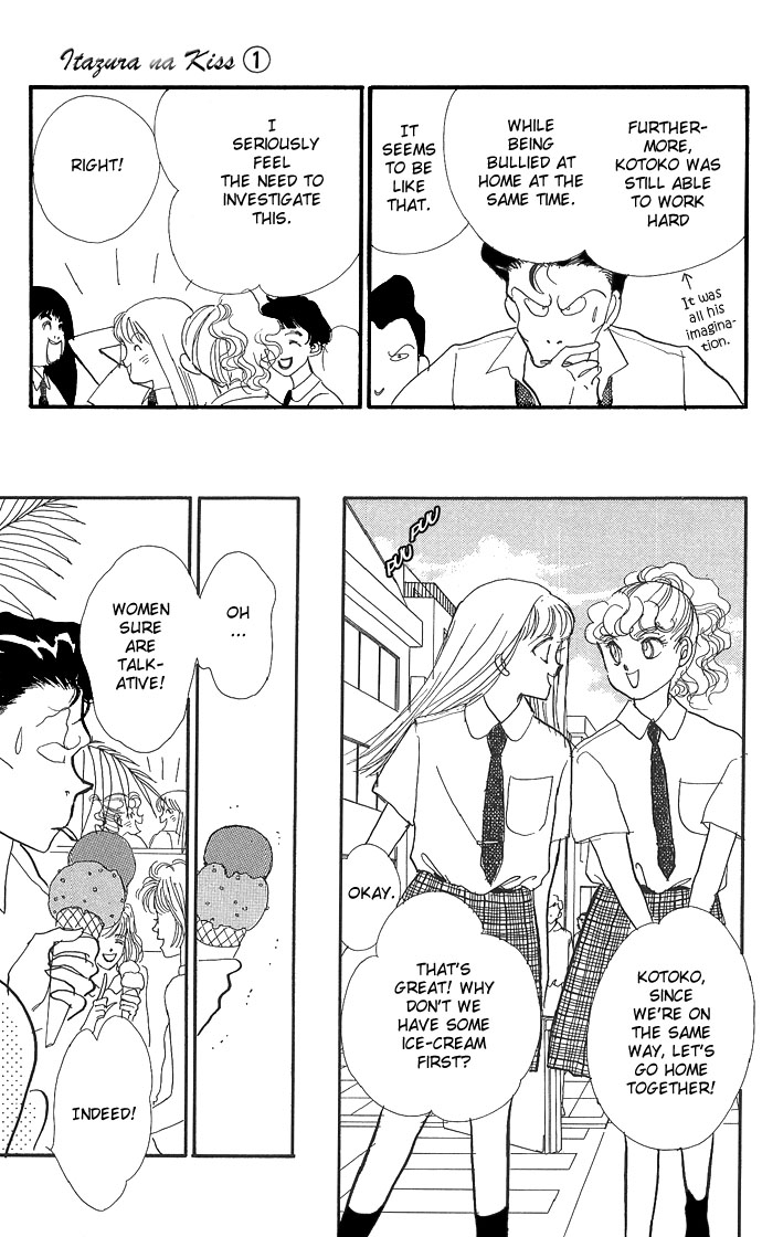 ItaKiss Vol. 1 Ch. 3 第5页