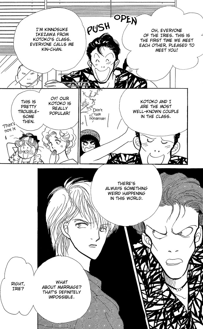 ItaKiss Vol. 1 Ch. 3 第44页