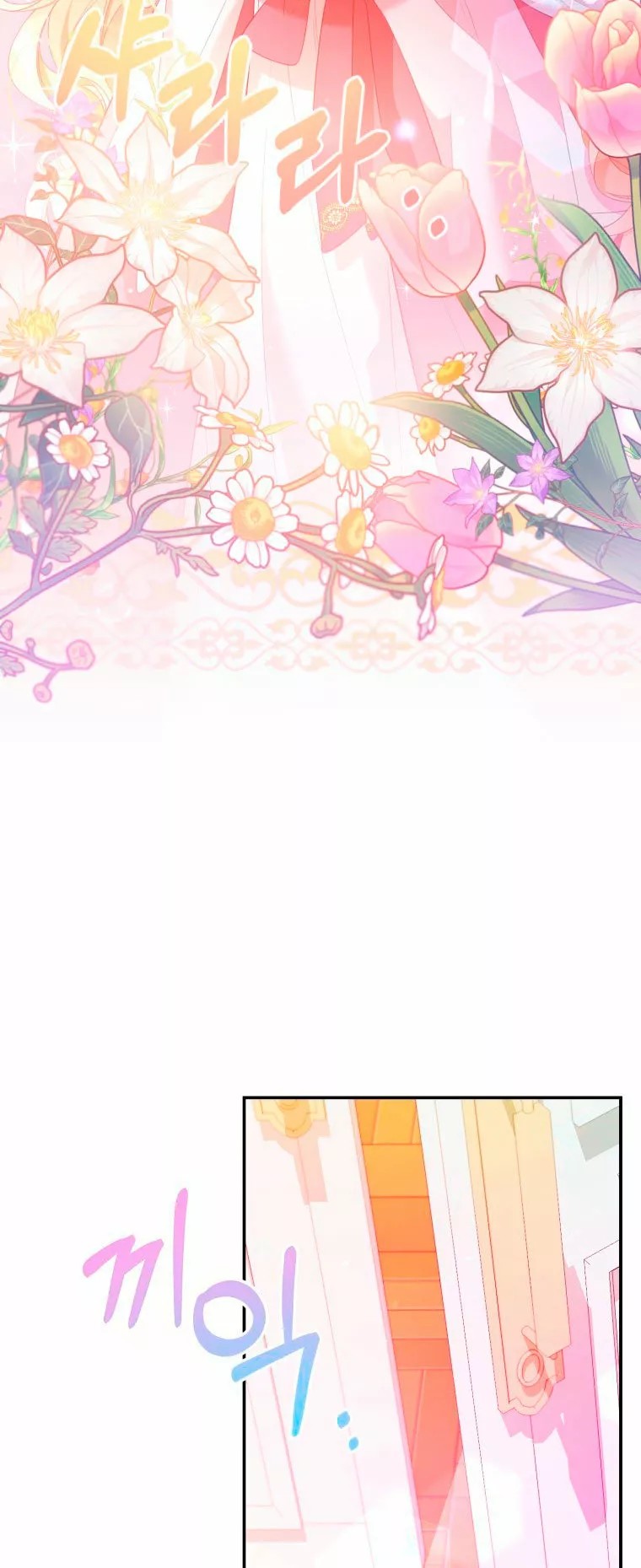 Say the spell, Rose! Vol. 1 Ch. 6 第24页