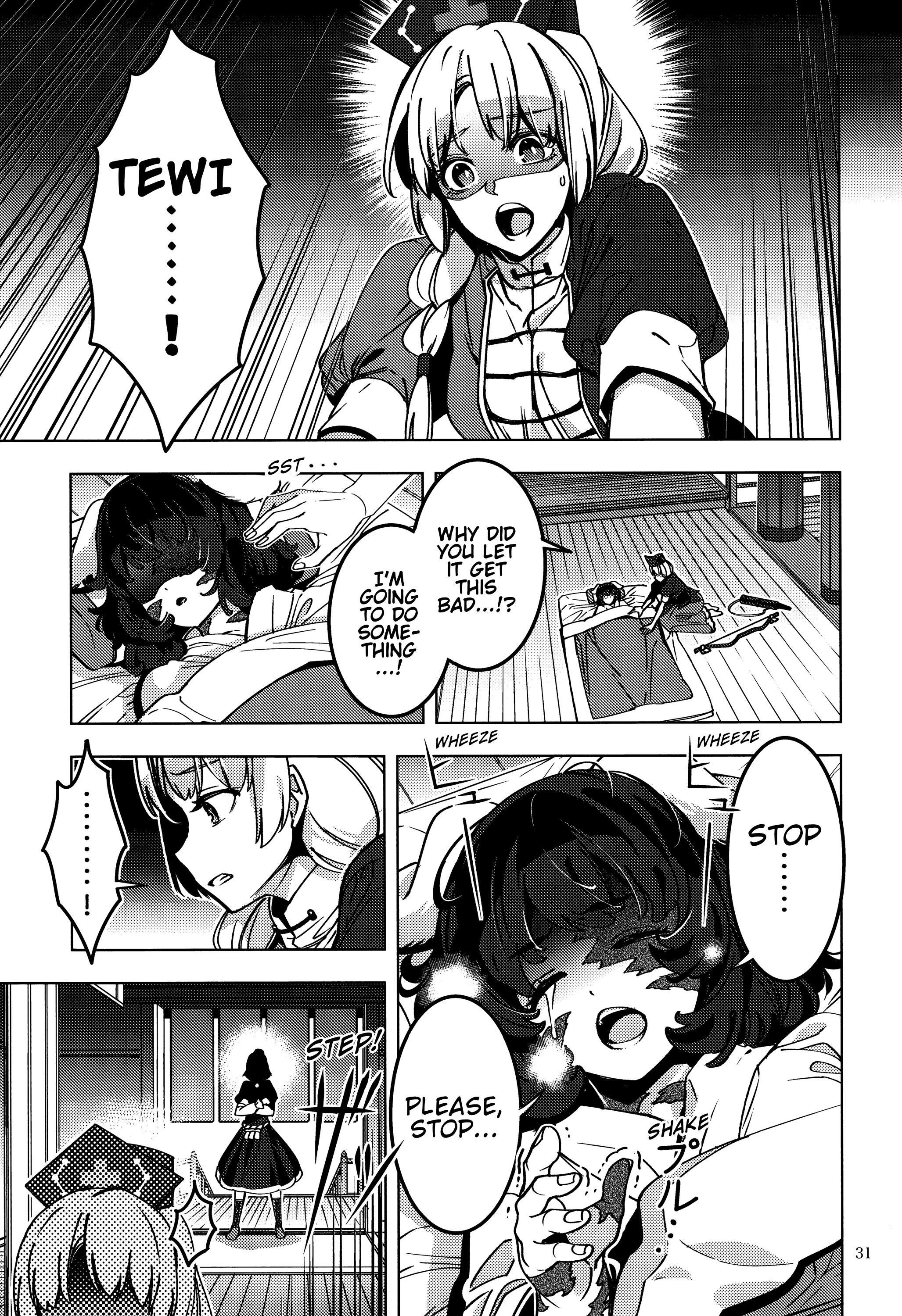 Touhou - Kamigamikami (Doujinshi) Oneshot 第29页