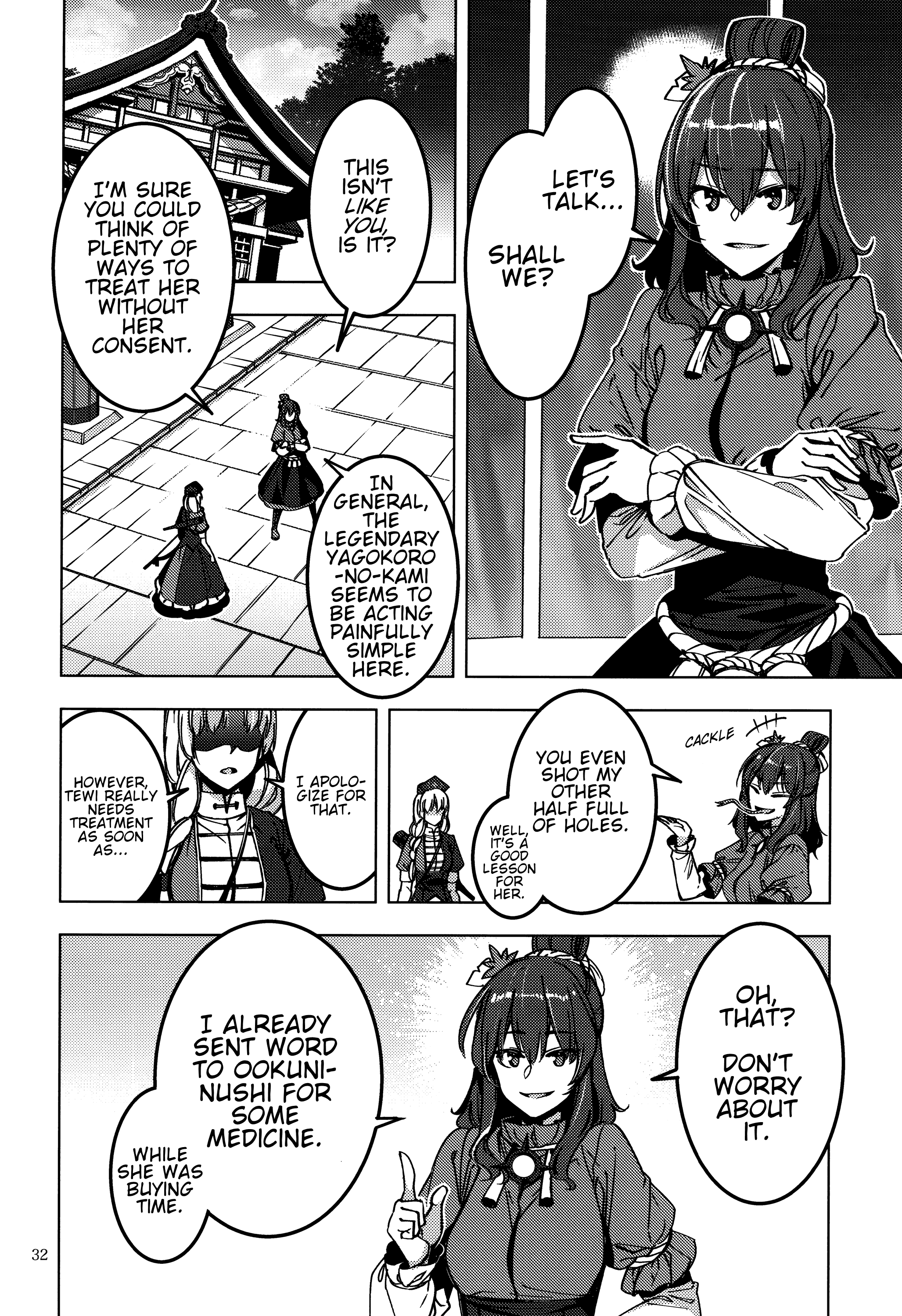 Touhou - Kamigamikami (Doujinshi) Oneshot 第30页