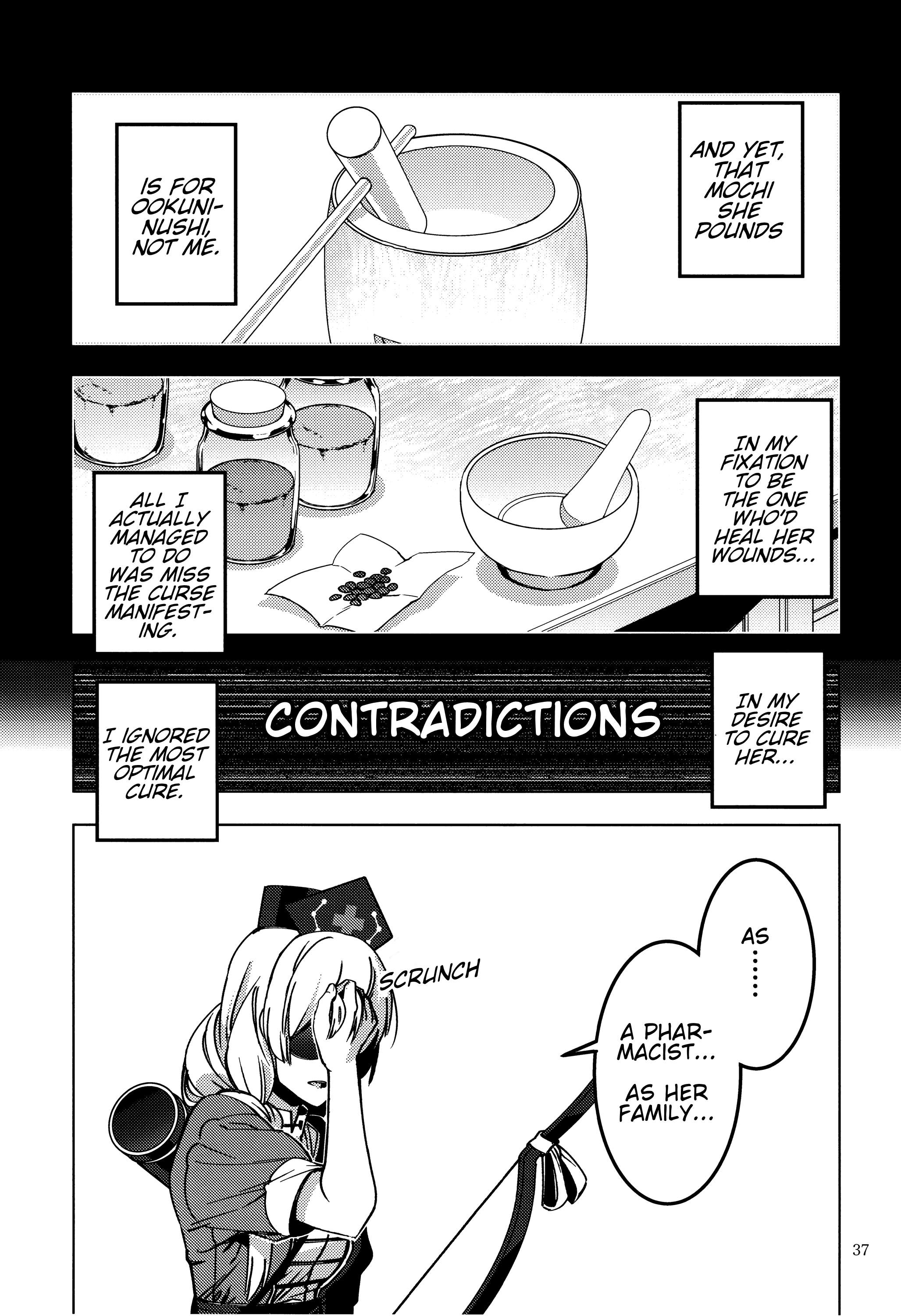 Touhou - Kamigamikami (Doujinshi) Oneshot 第35页