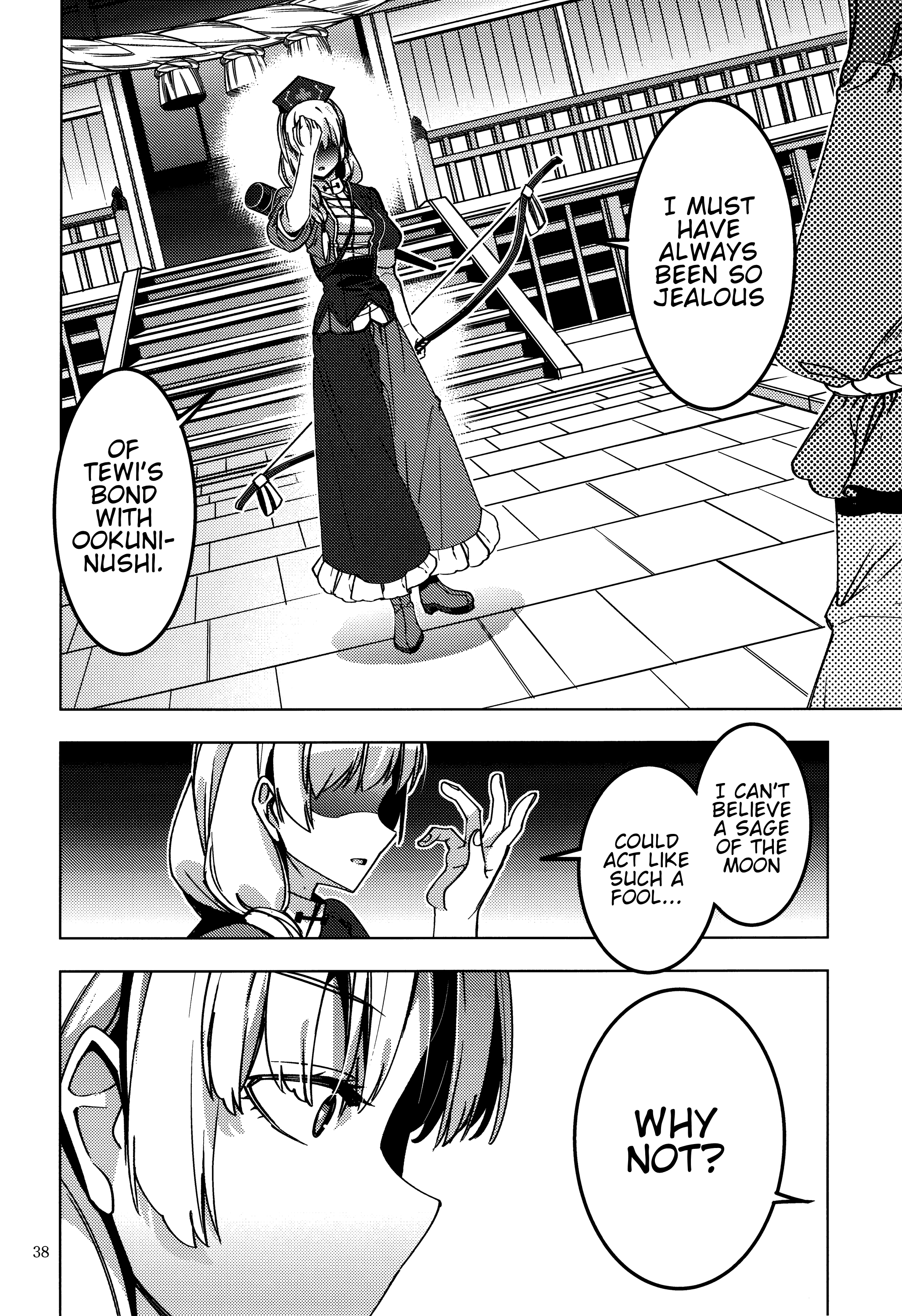 Touhou - Kamigamikami (Doujinshi) Oneshot 第36页