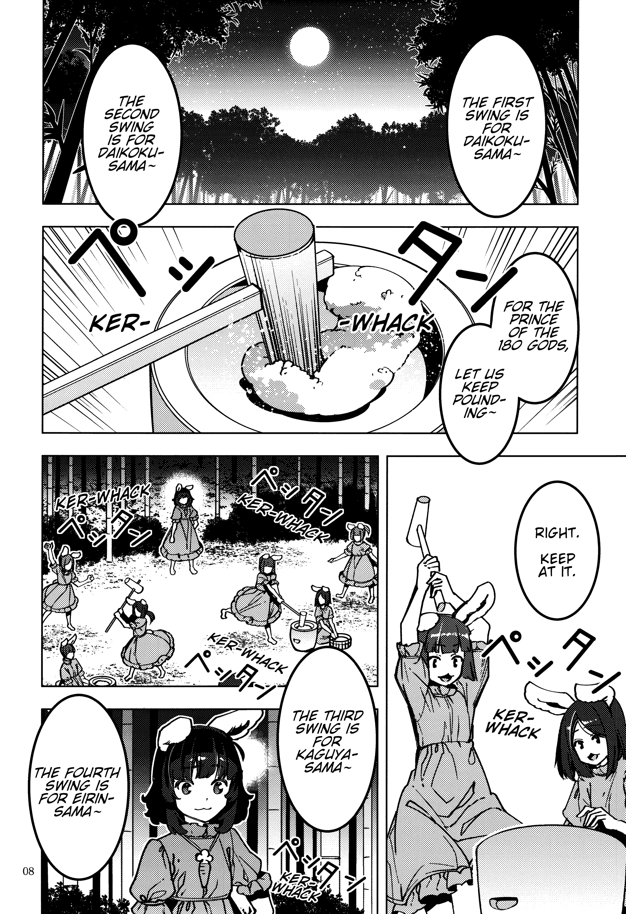 Touhou - Kamigamikami (Doujinshi) 第6页