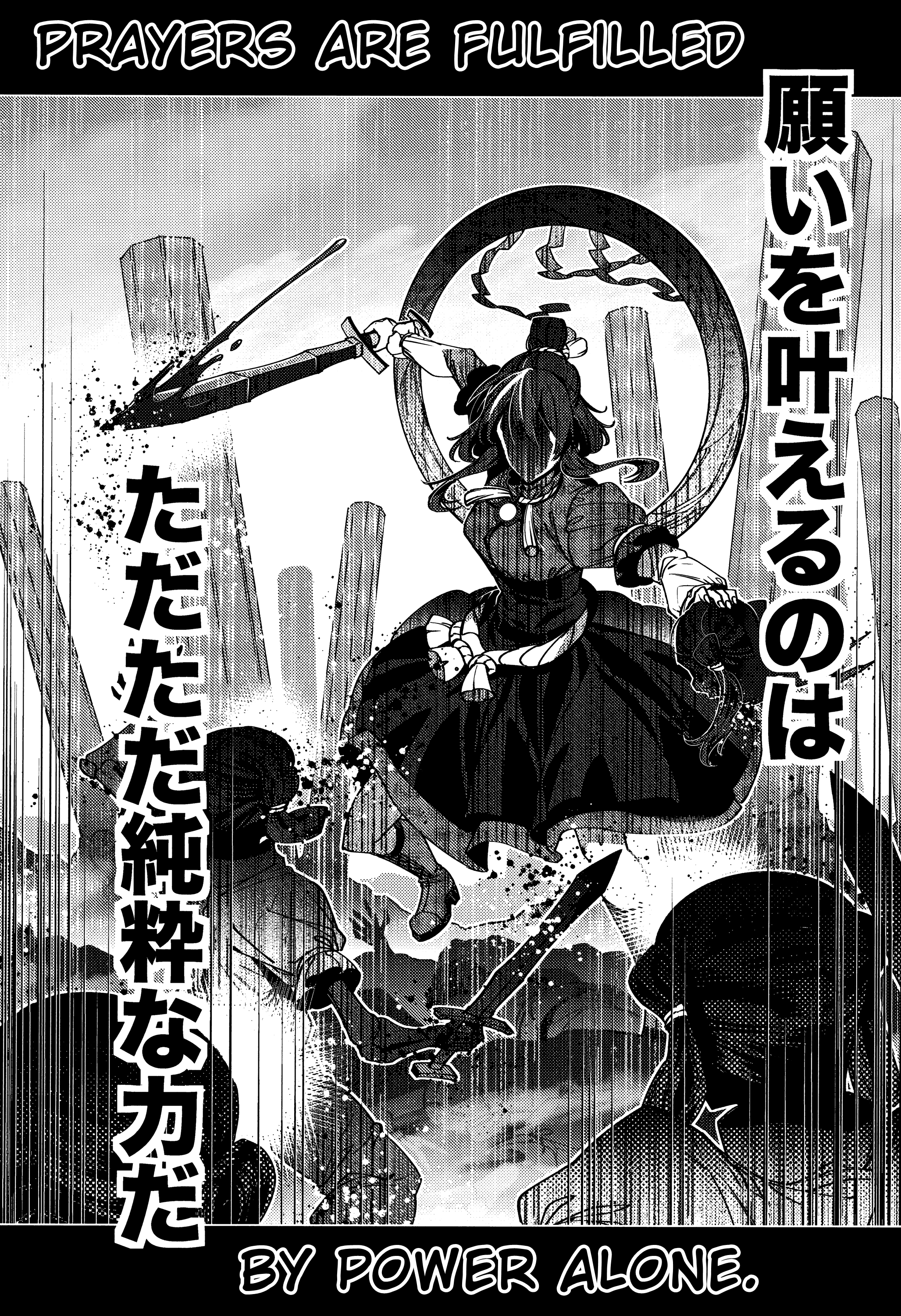 Touhou - Kamigamikami (Doujinshi) Oneshot 第54页