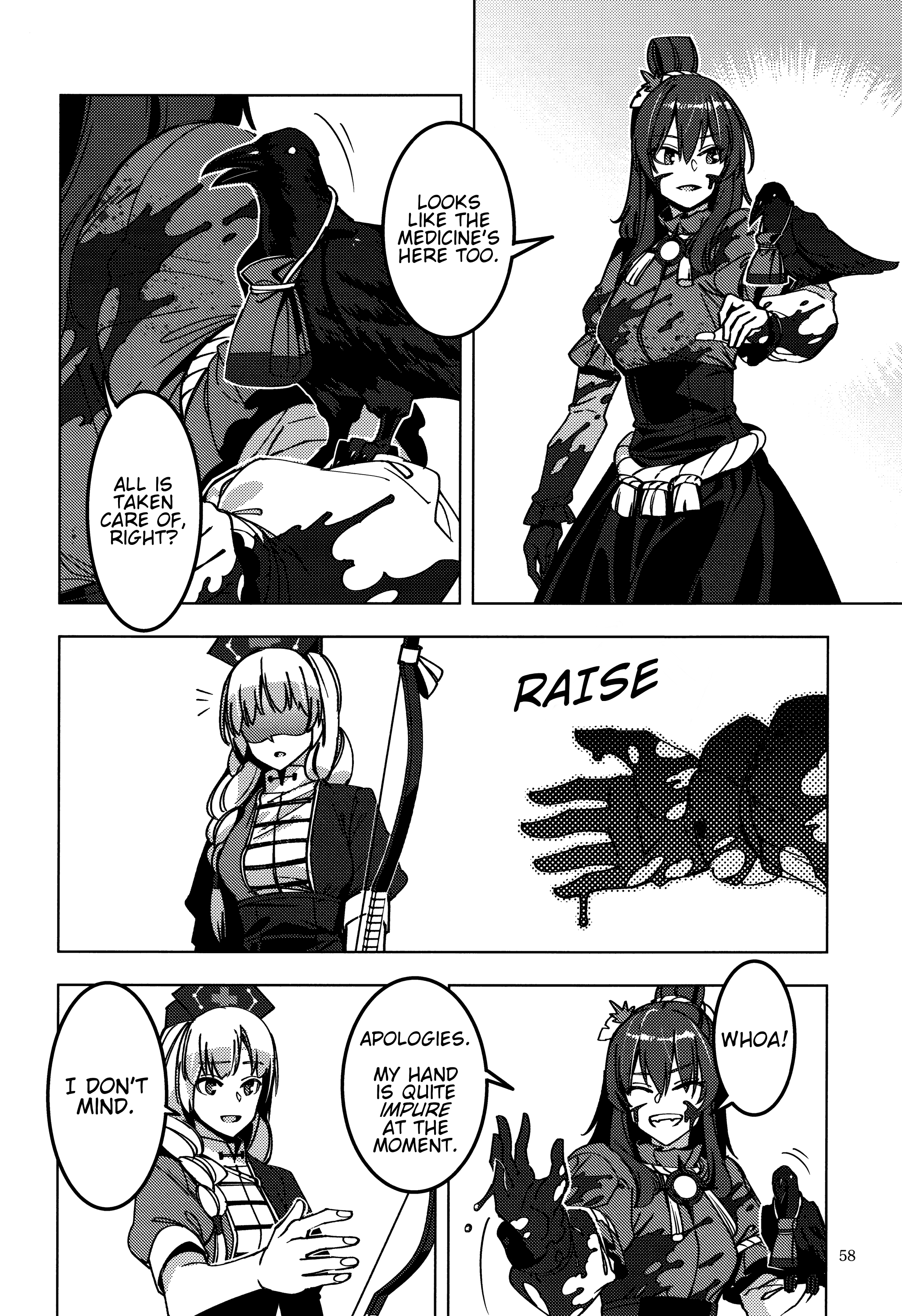 Touhou - Kamigamikami (Doujinshi) Oneshot 第56页