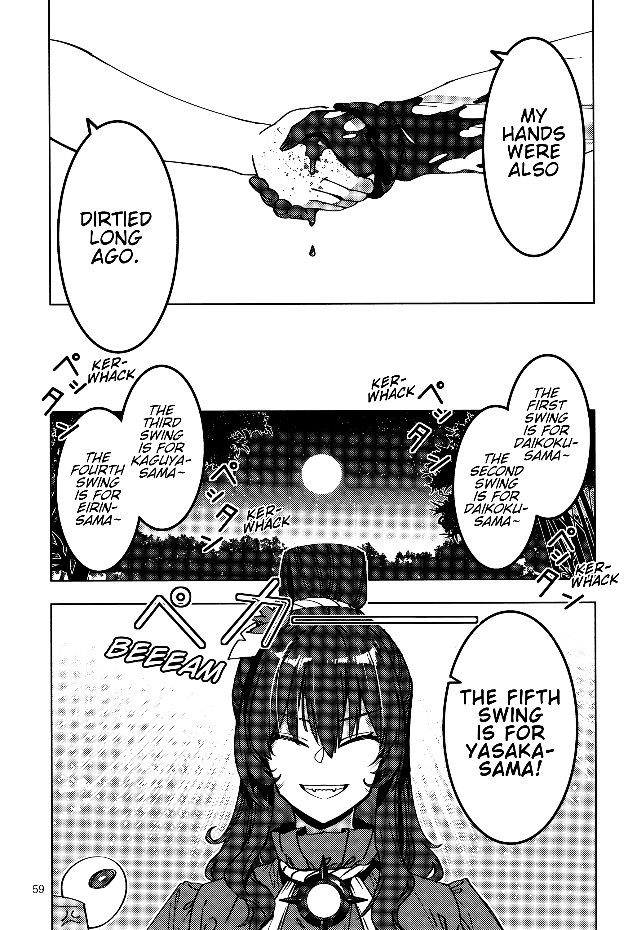 Touhou - Kamigamikami (Doujinshi) Oneshot 第57页