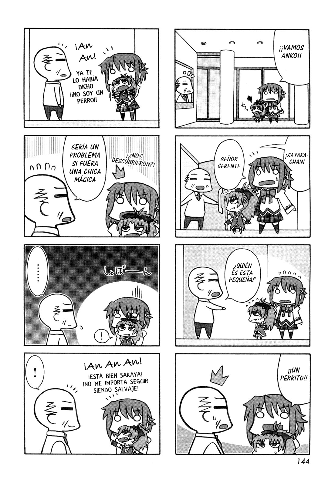 Sutema! Vol. 1 Ch. 2.5 第3页