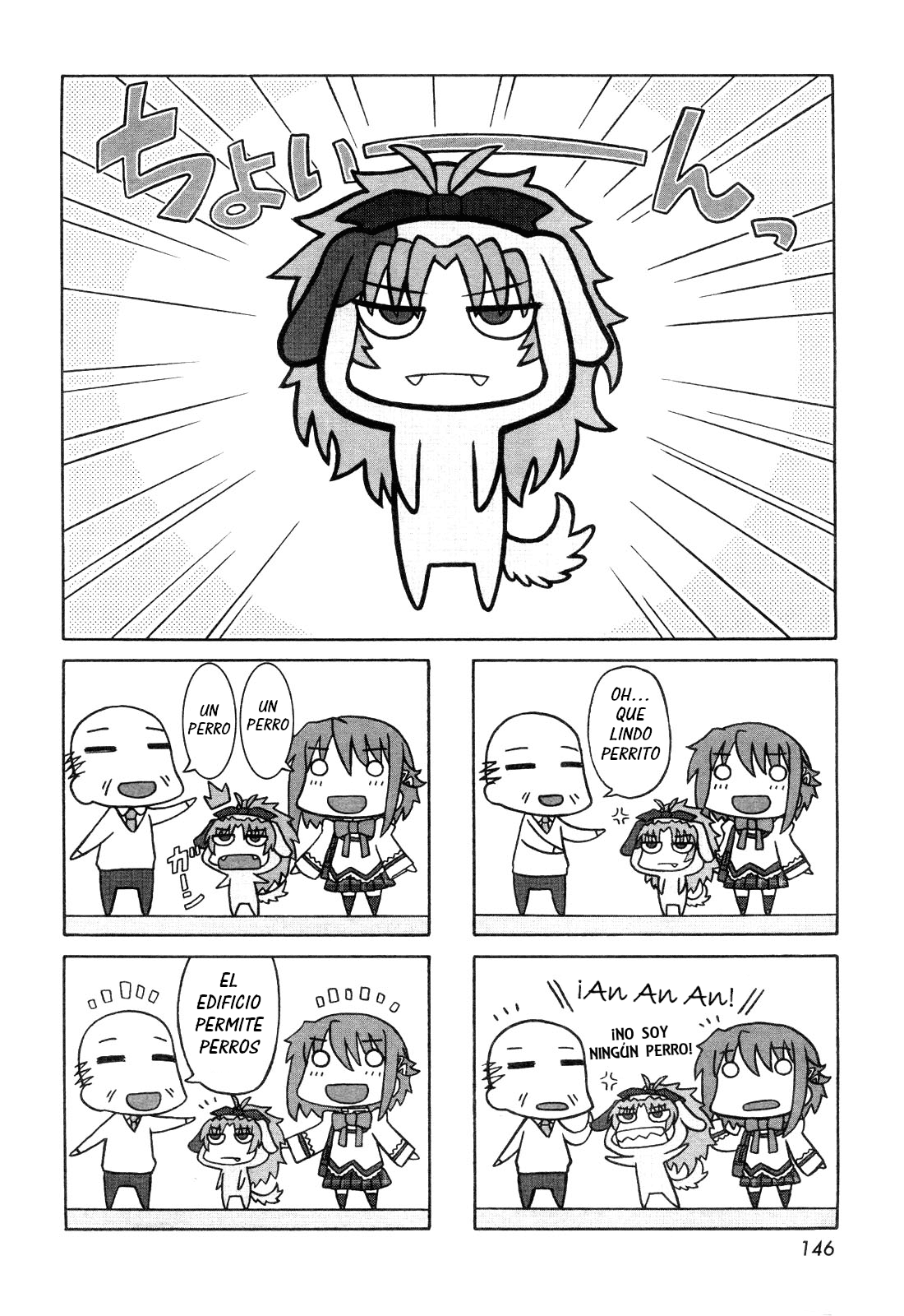 Sutema! Vol. 1 Ch. 2.5 第5页