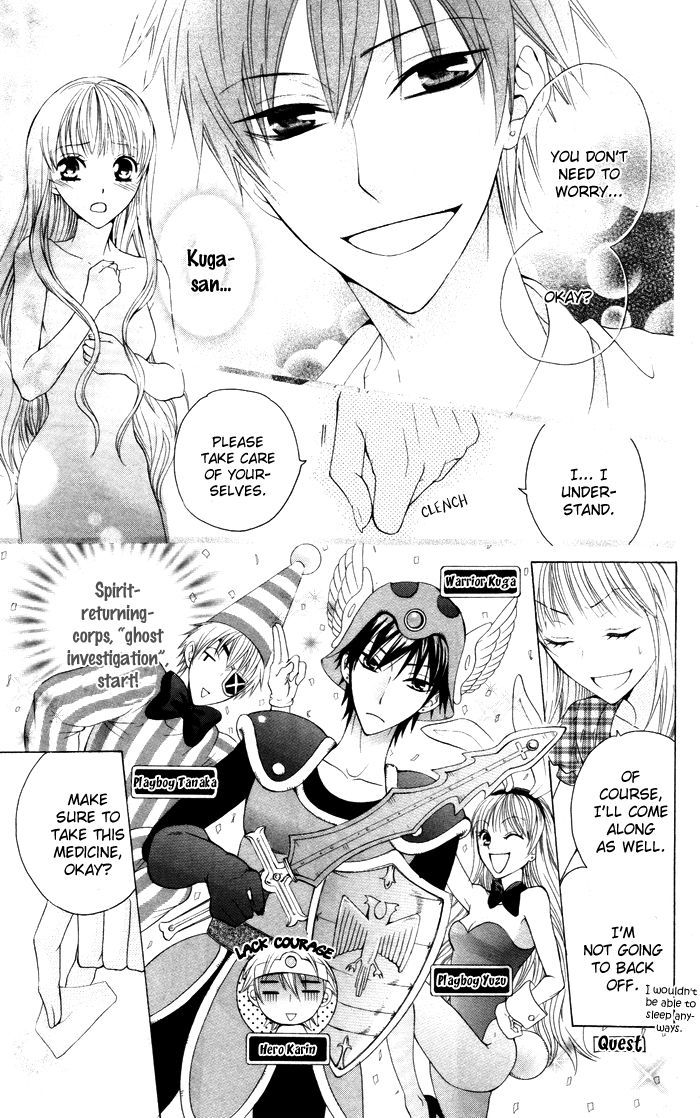 Danshi ing Girl! Vol. 1 Ch. 3 第27页