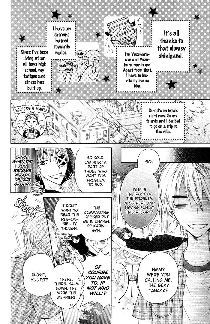 Danshi ing Girl! Vol. 1 Ch. 3 第4页