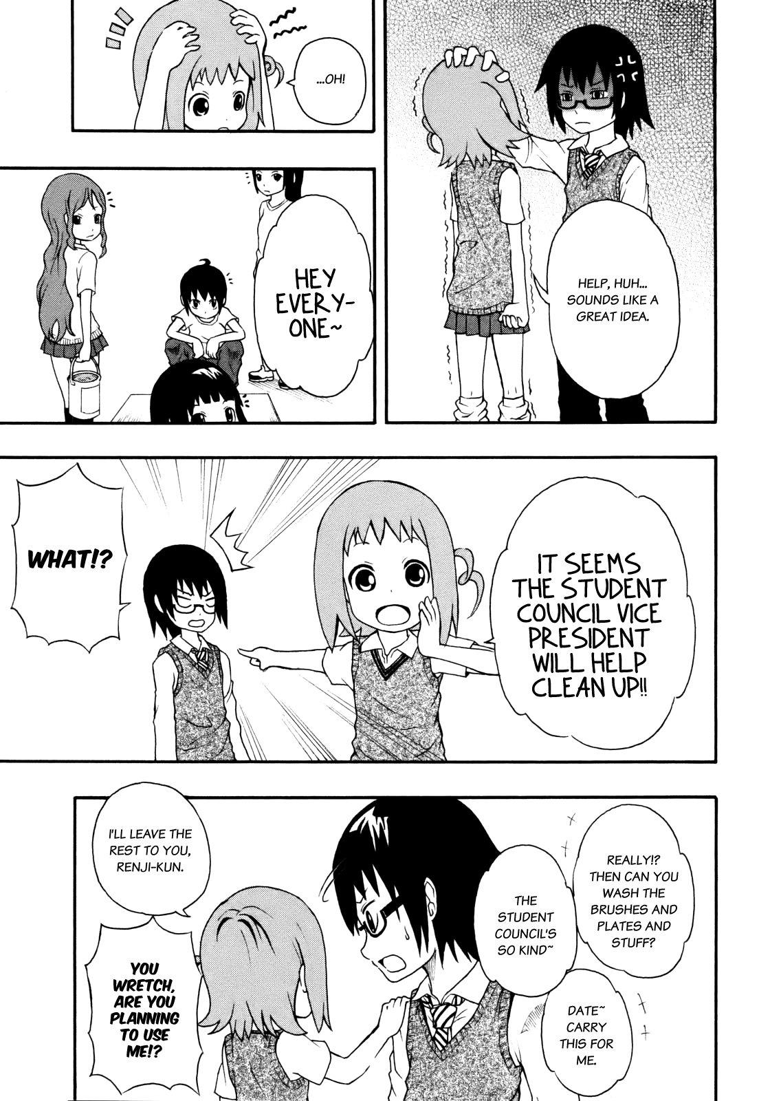 Banoten! Vol. 1 Ch. 2 第16页