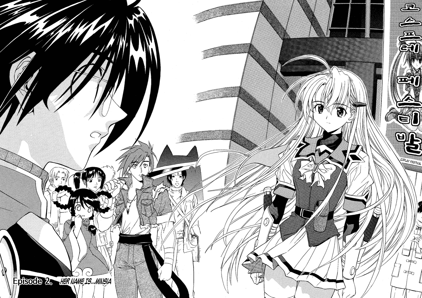 Metal Heart Her Name is... Min Si Ah 第3页