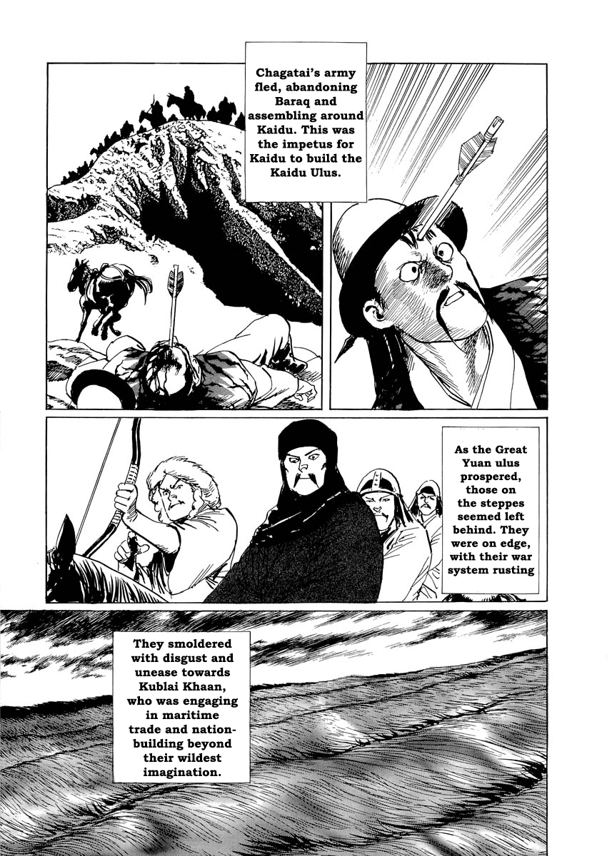 Kublai - Completion of World Conquest Ch. 0.2 第70页