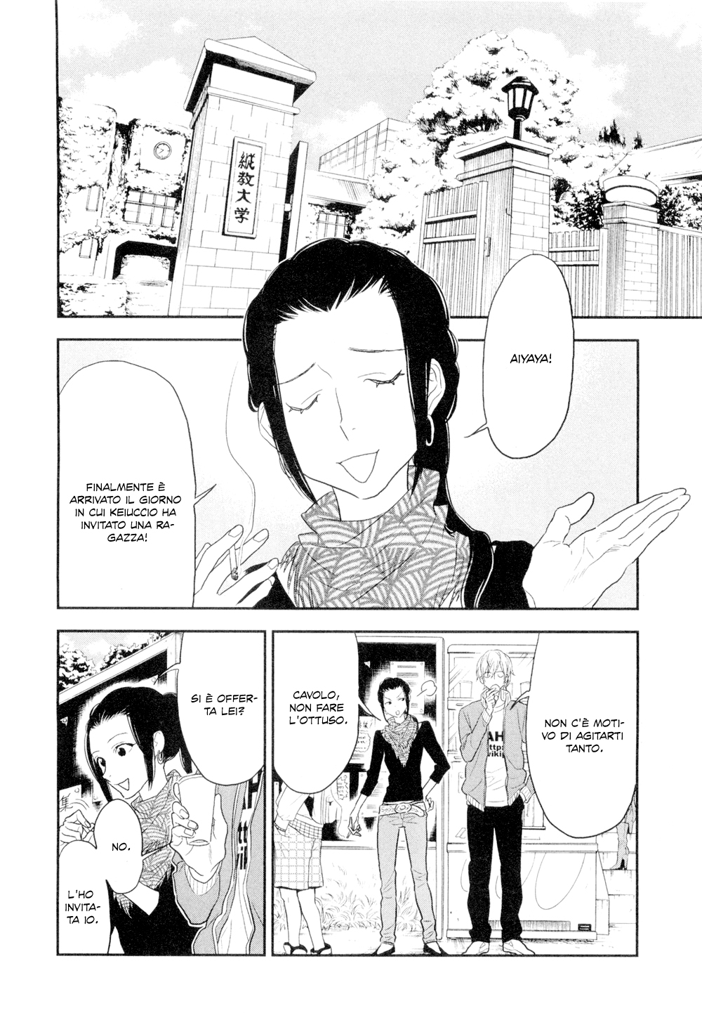 Billionaire Girl Vol. 1 Ch. 4 第15页