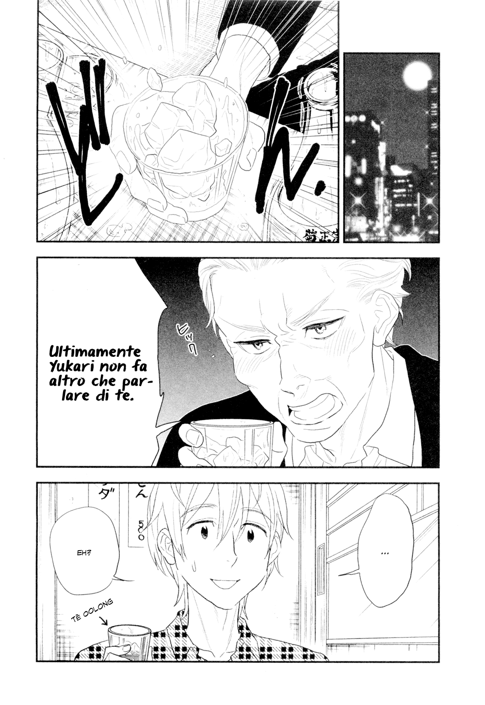 Billionaire Girl Vol. 1 Ch. 4 第30页