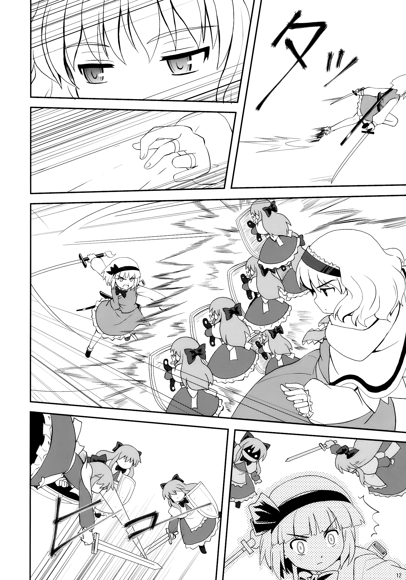 Touhou - Nanairo no Haruyuki (Doujinshi) Oneshot 第12页