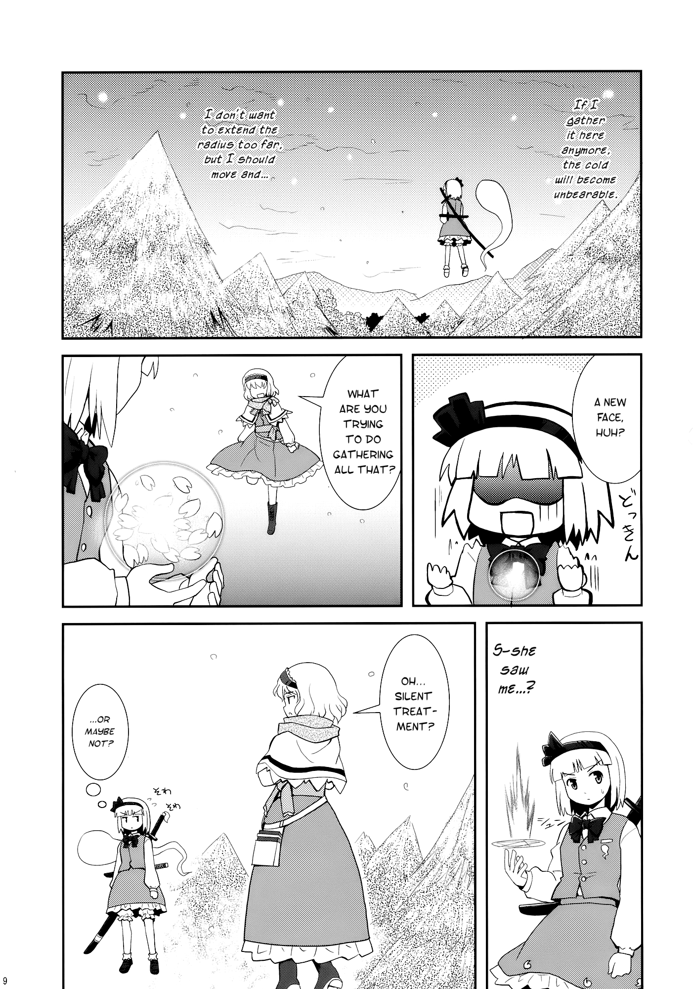 Touhou - Nanairo no Haruyuki (Doujinshi) Oneshot 第9页