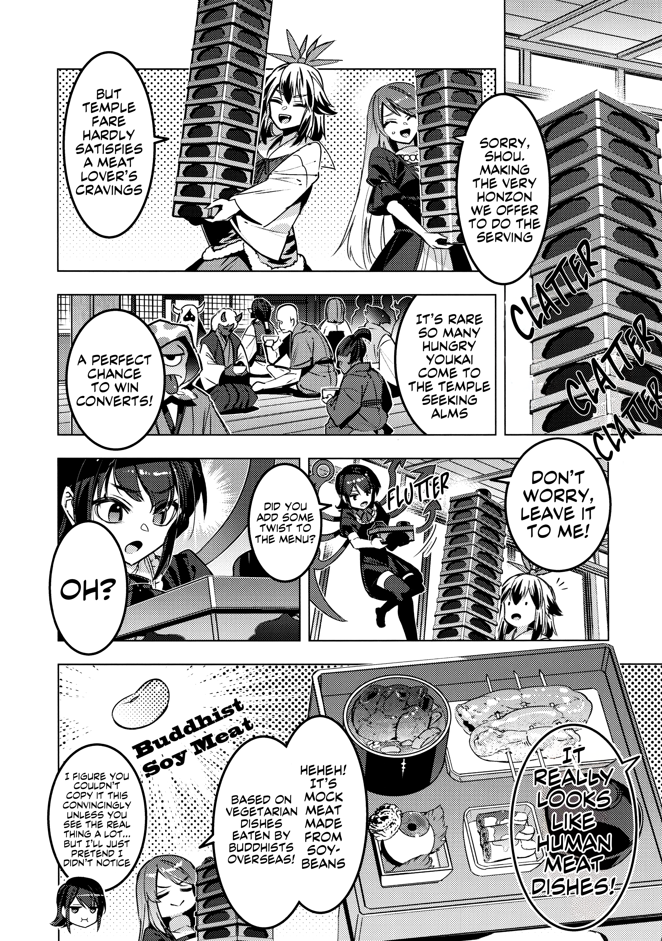 Hitokui Gokinsei (Touhou doujinshi) Oneshot 第20页