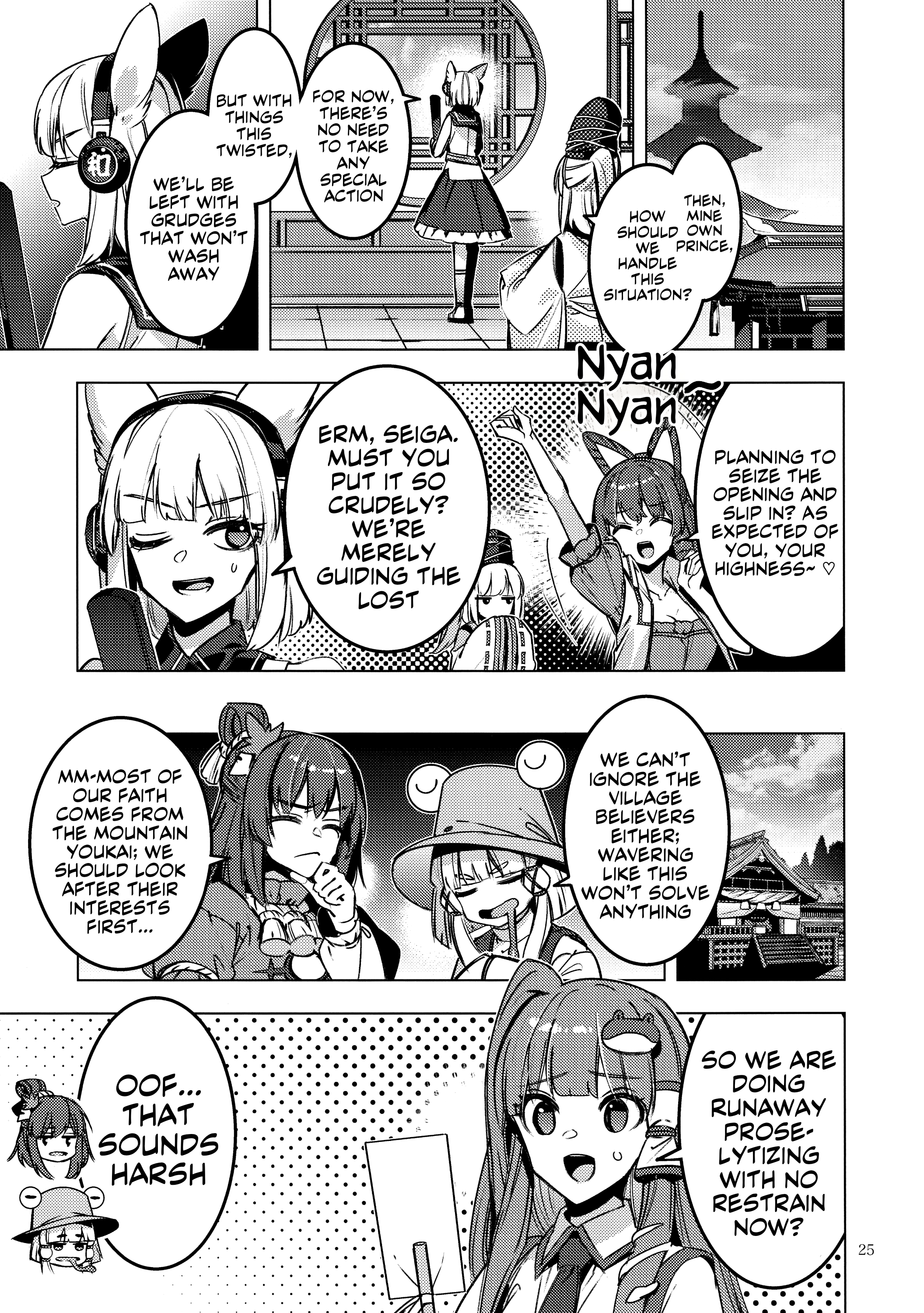 Hitokui Gokinsei (Touhou doujinshi) Oneshot 第21页