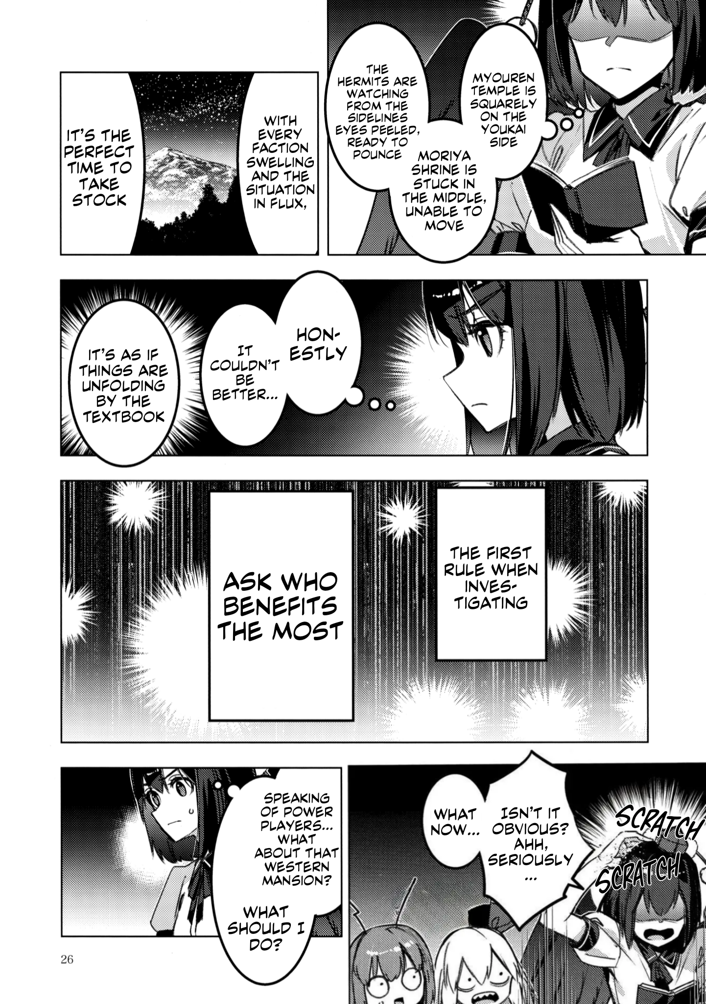 Hitokui Gokinsei (Touhou doujinshi) Oneshot 第22页