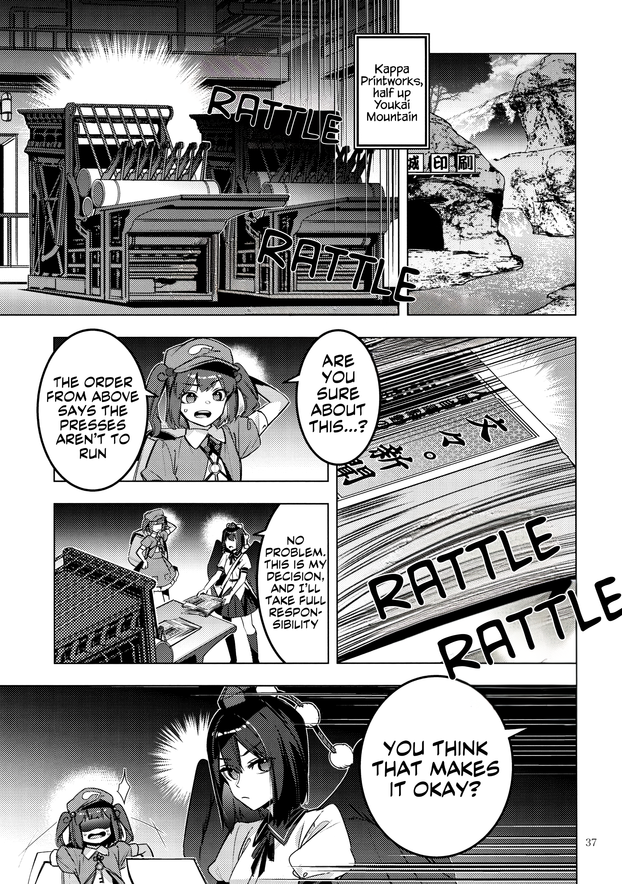 Hitokui Gokinsei (Touhou doujinshi) Oneshot 第33页