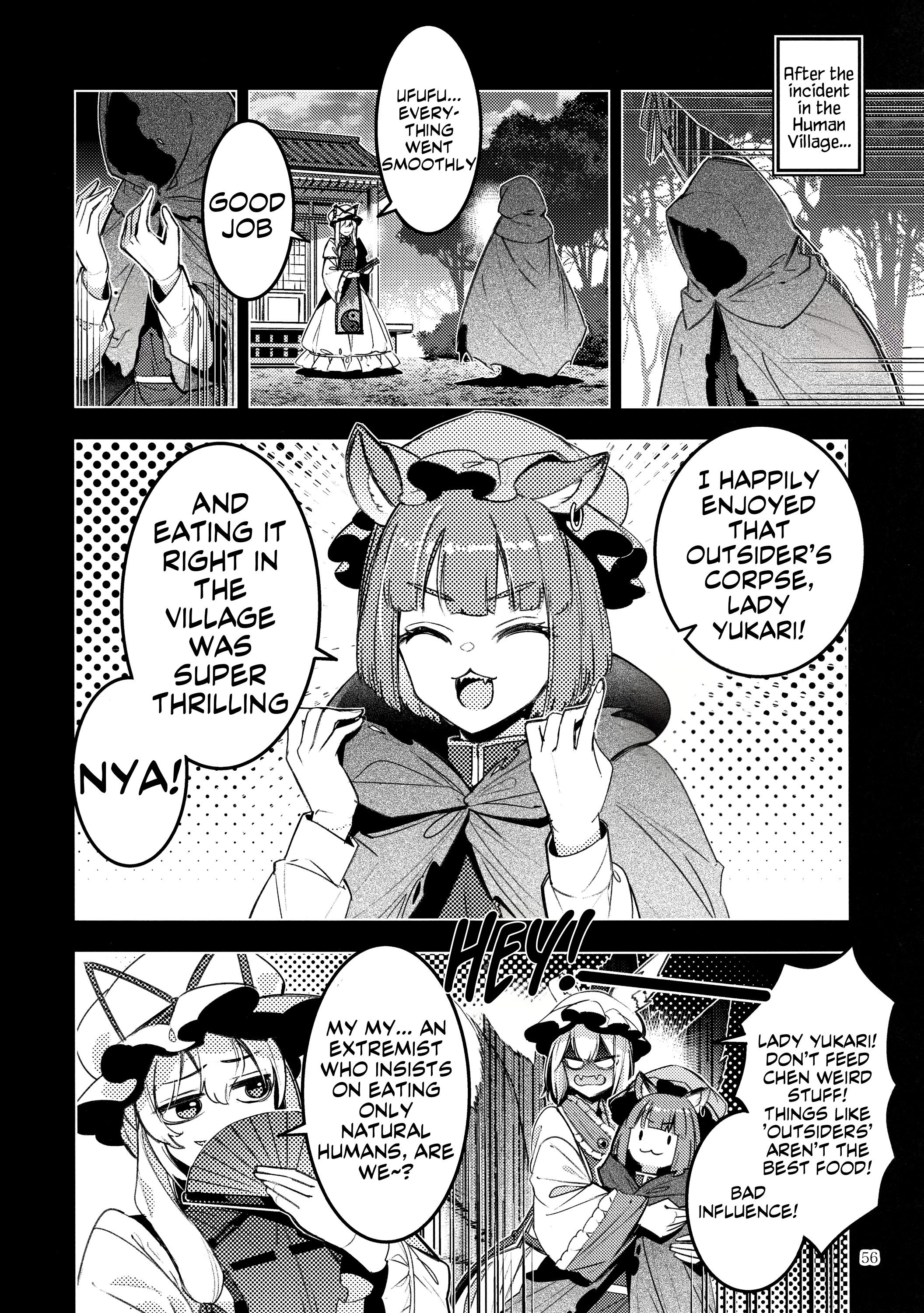 Hitokui Gokinsei (Touhou doujinshi) Oneshot 第51页