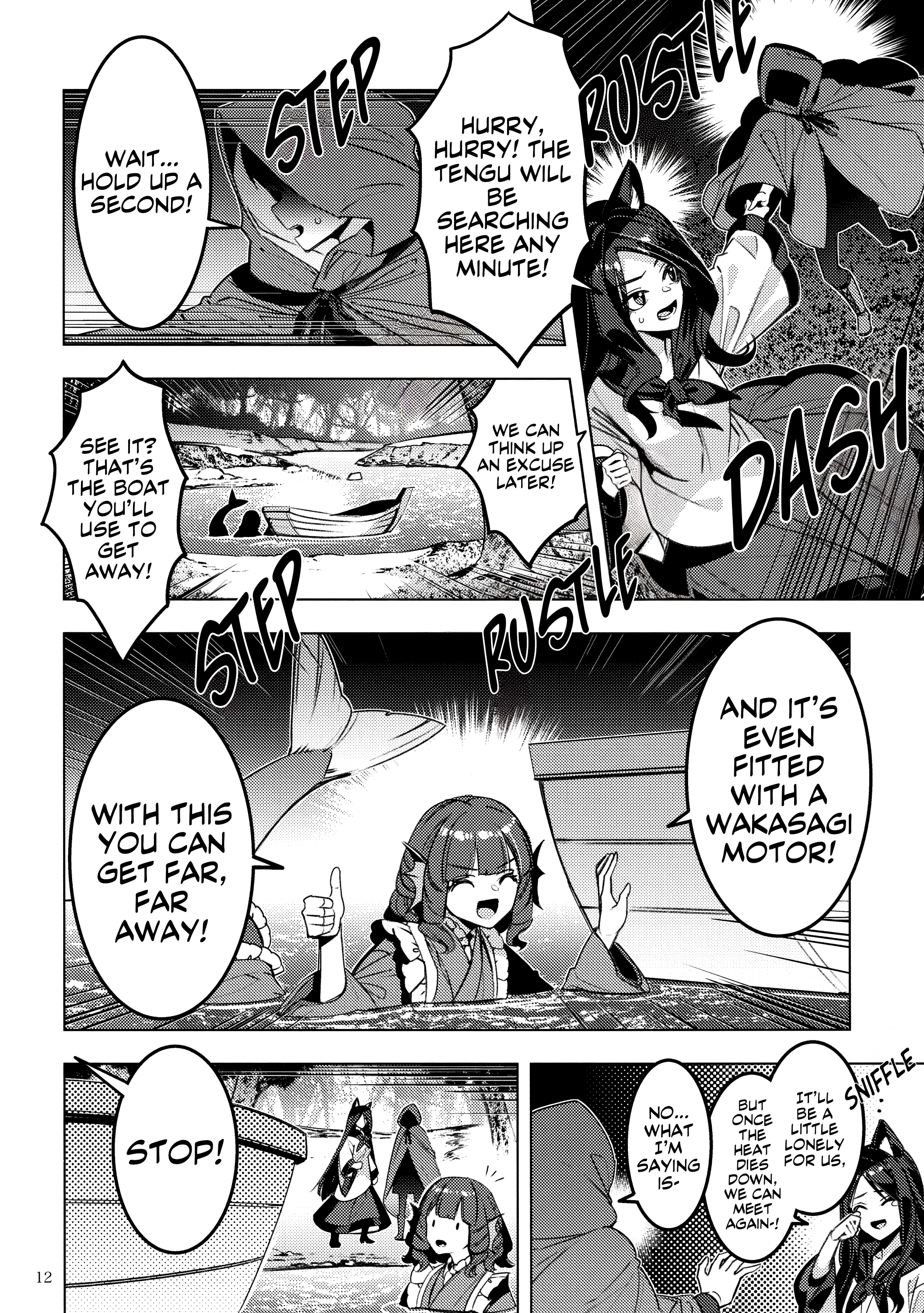 Hitokui Gokinsei (Touhou doujinshi) 第8页