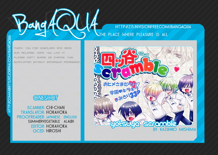 Yotsuya Scramble 第2页