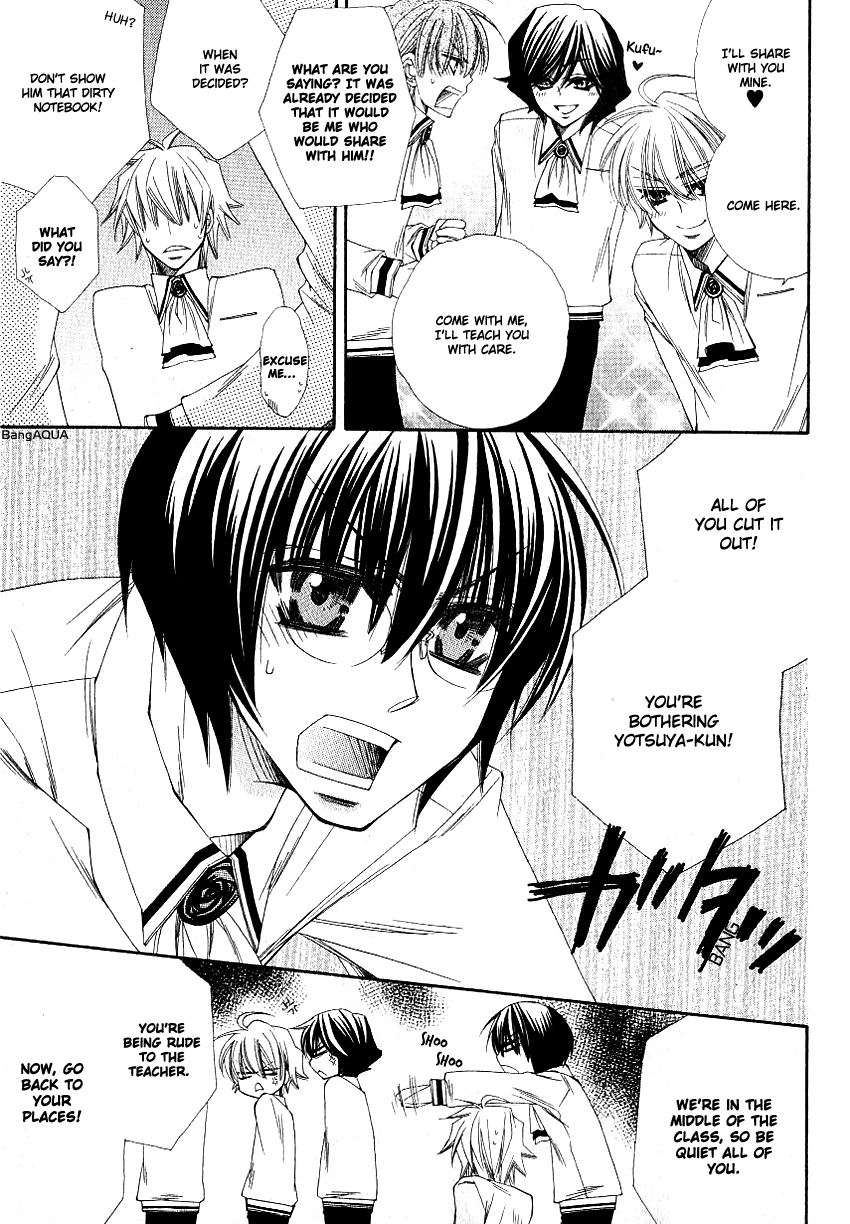 Yotsuya Scramble 第8页