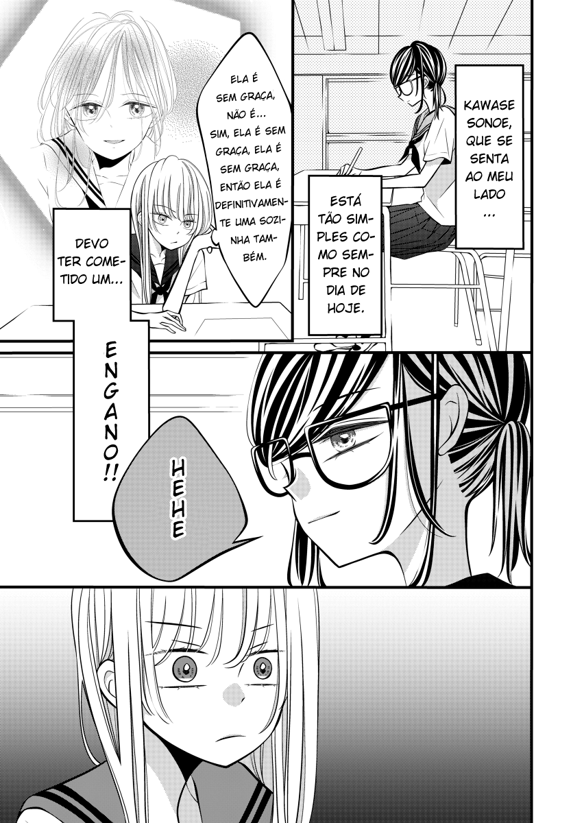 The Plain Girl Sitting Next to Me Ch. 2 第1页