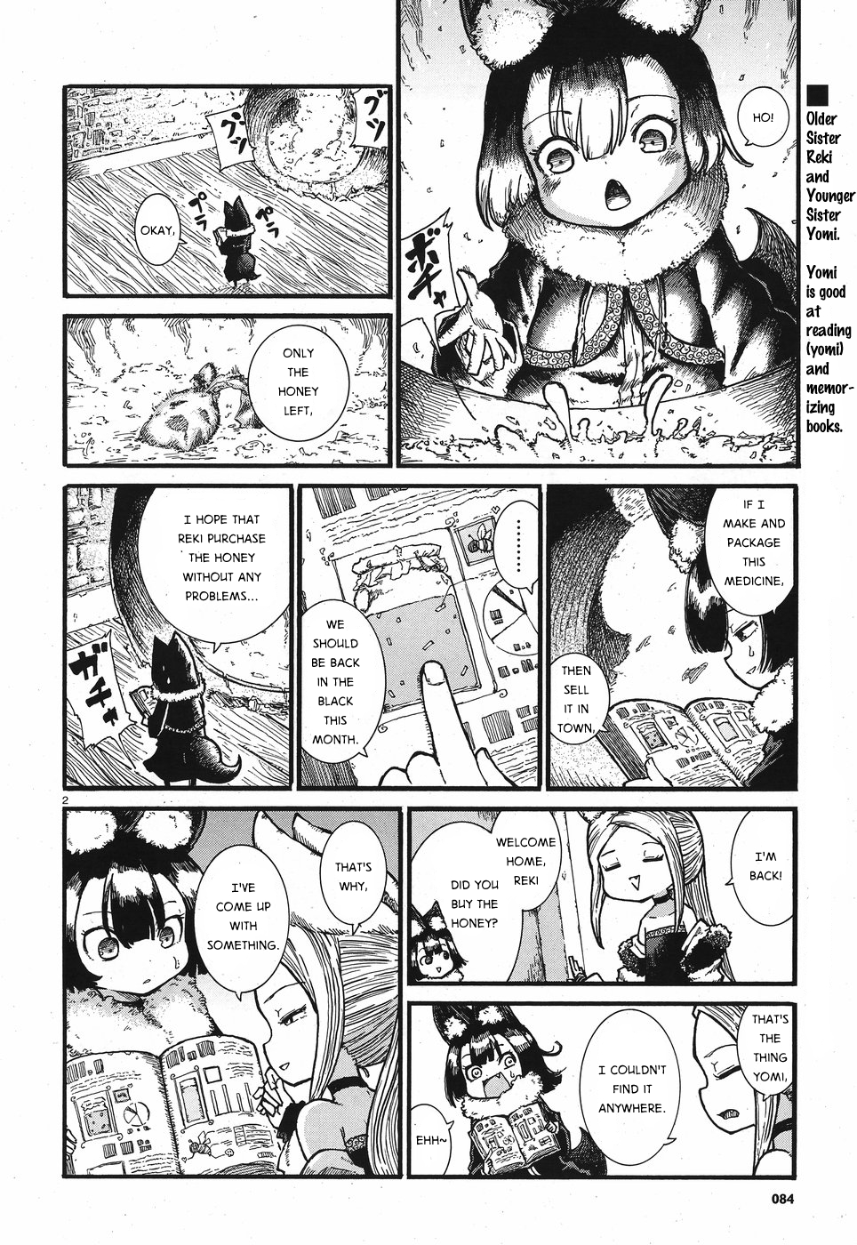 Reki Yomi Secret Ingredient 第2页