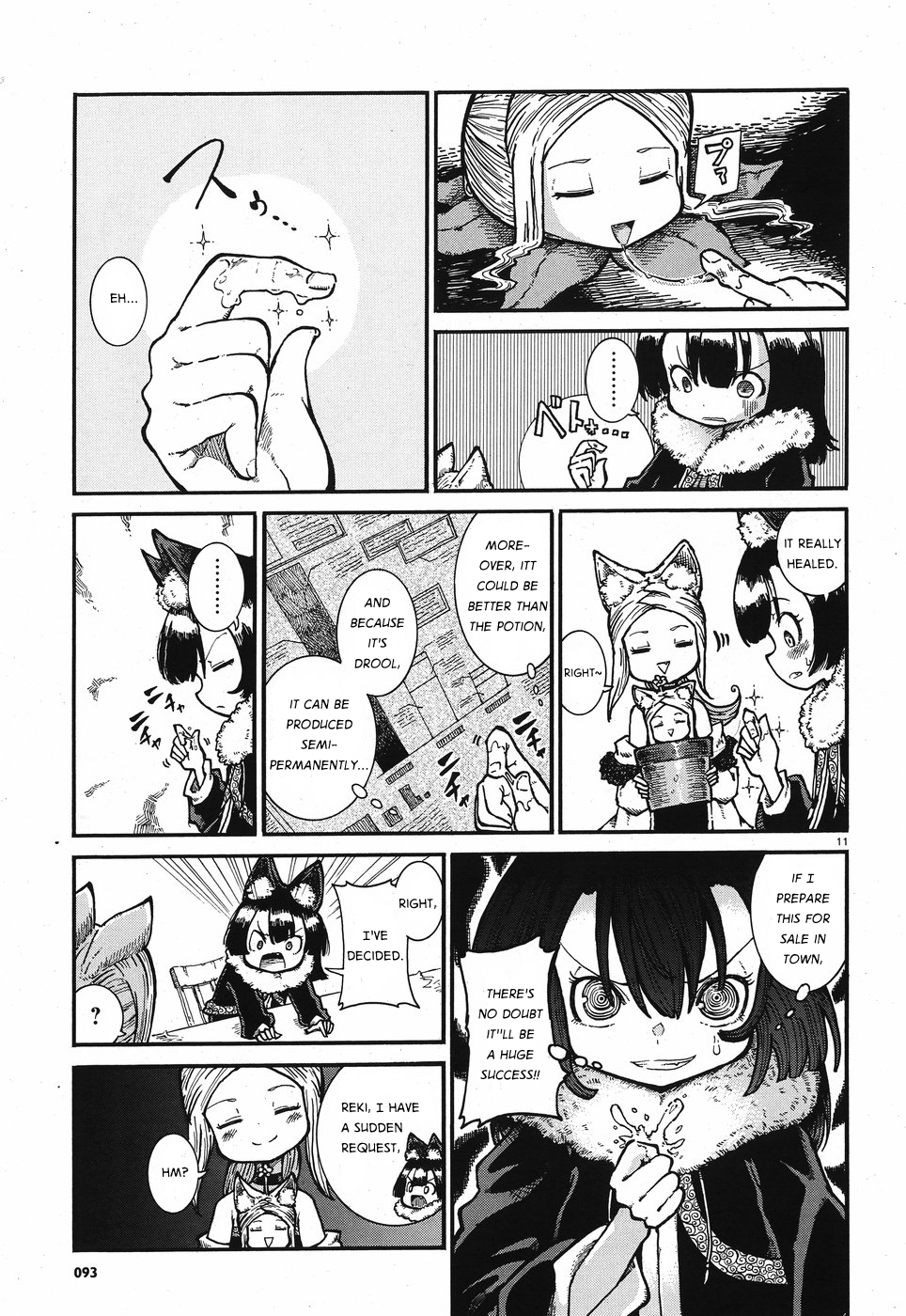 Reki Yomi Secret Ingredient 第11页
