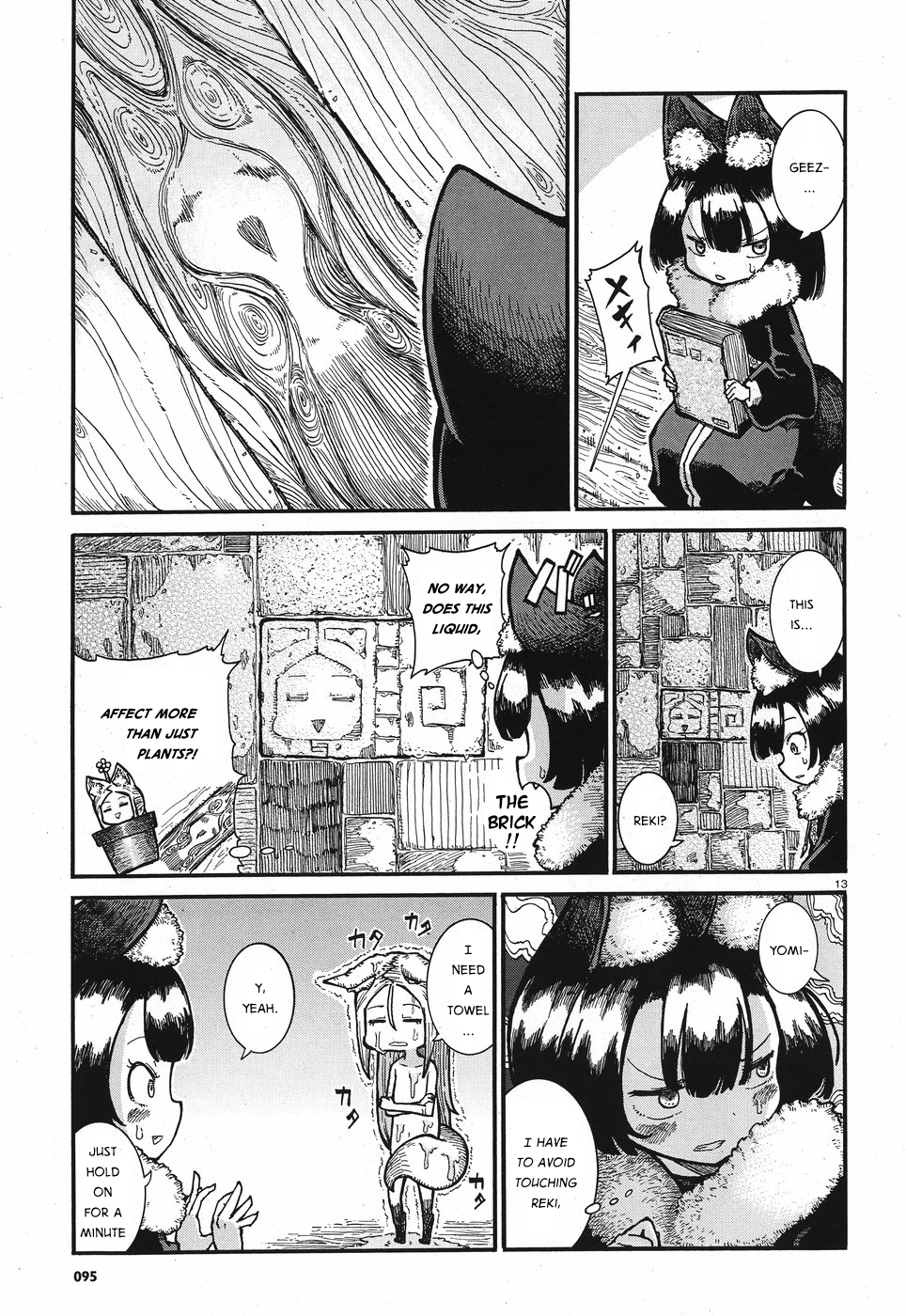 Reki Yomi Secret Ingredient 第13页