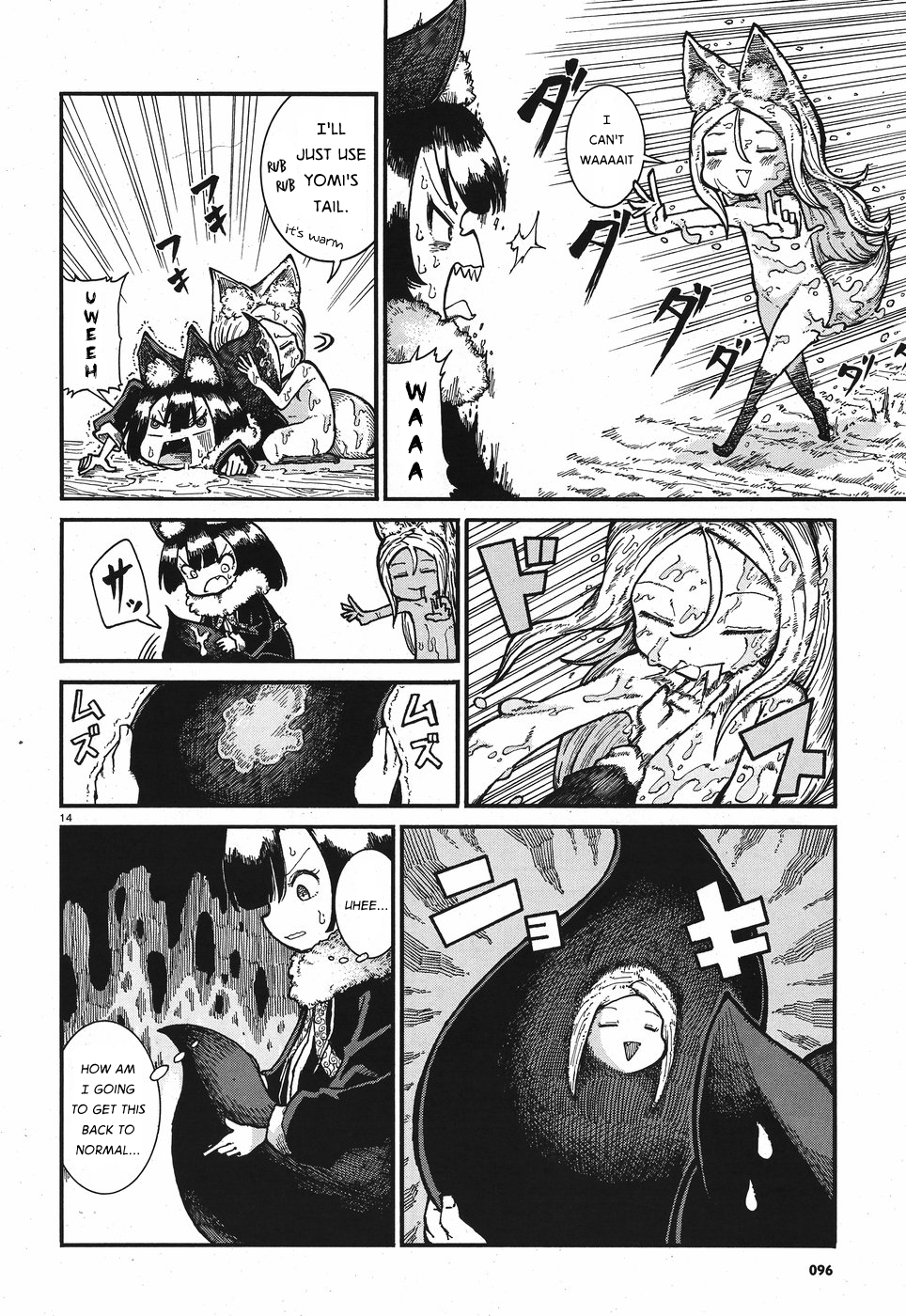 Reki Yomi Secret Ingredient 第14页